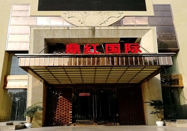 资源商务KTV少爷哪家最开放-鼎红国际KTV消费价格玩乐点评