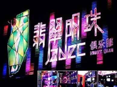 资源哪里荤的KTV男模女漂亮多-翡翠明珠KTV好玩会所体验